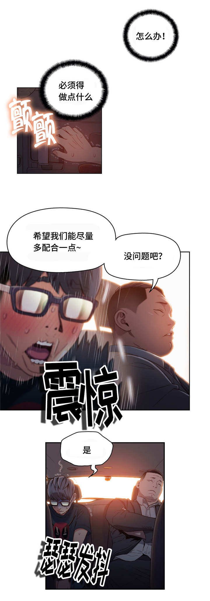 第68章：请跟我们走一趟