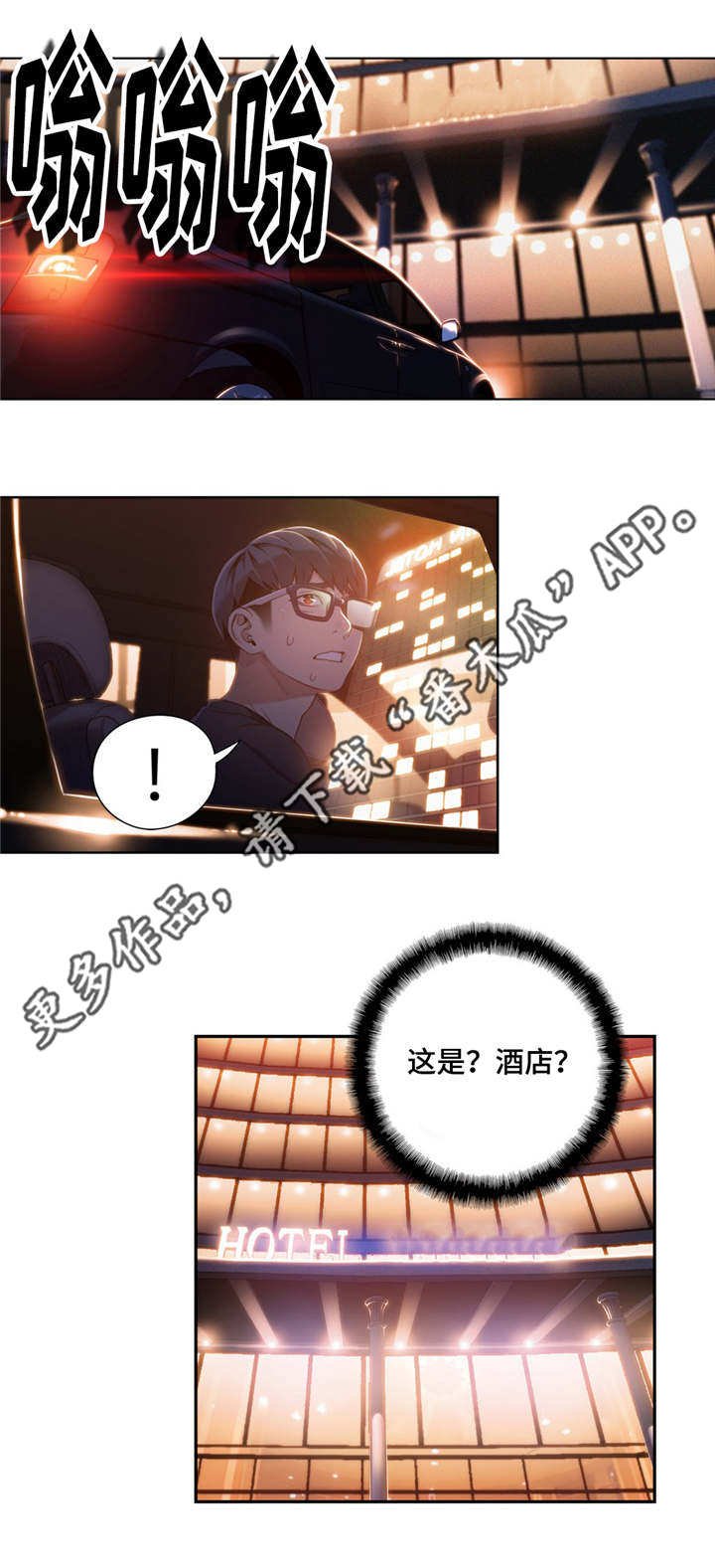 第68章：请跟我们走一趟