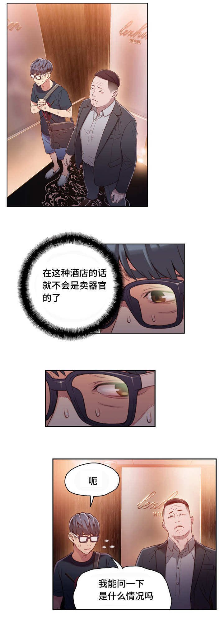 第69章：邀请滚床单