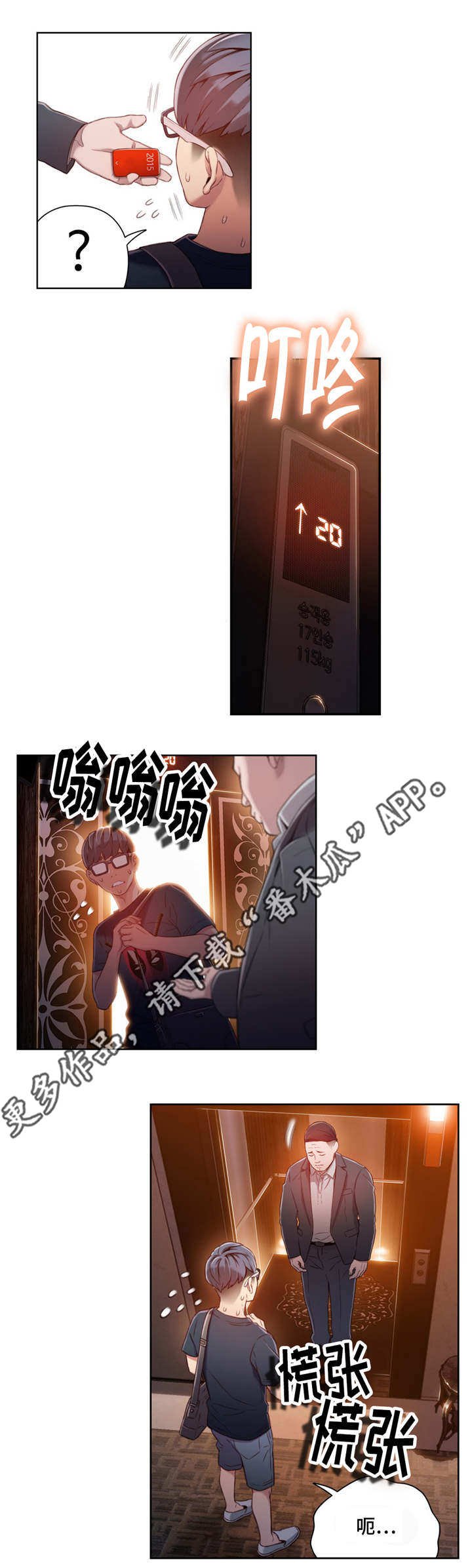 第69章：邀请滚床单