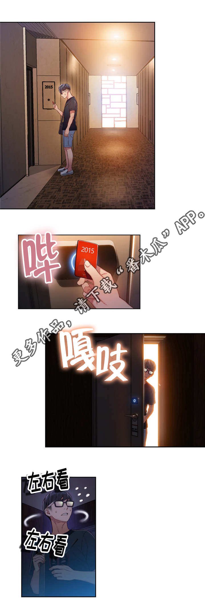 第69章：邀请滚床单