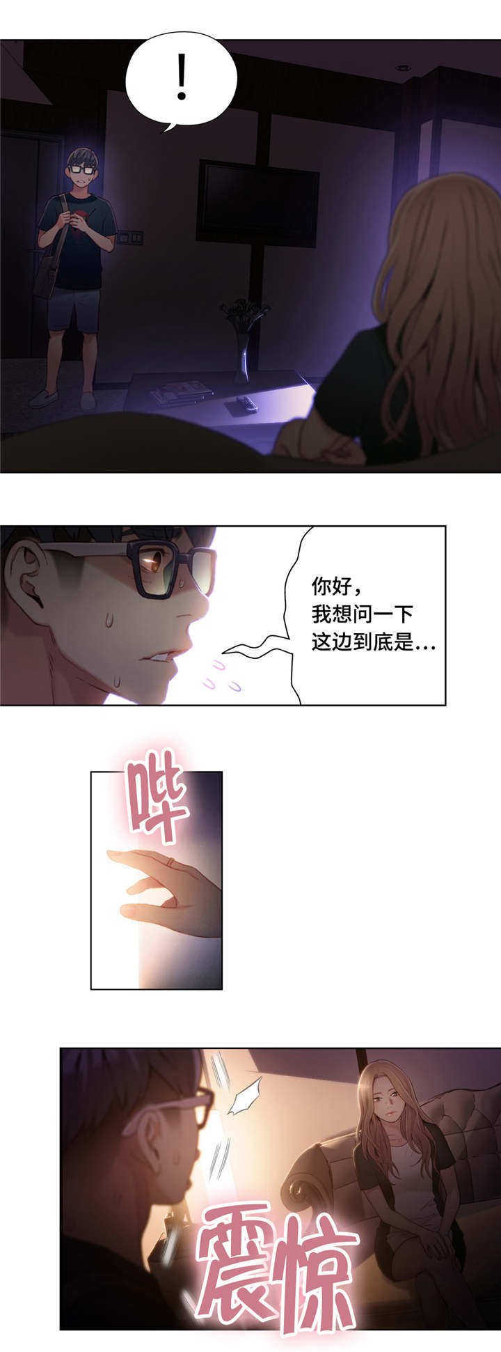 第69章：邀请滚床单