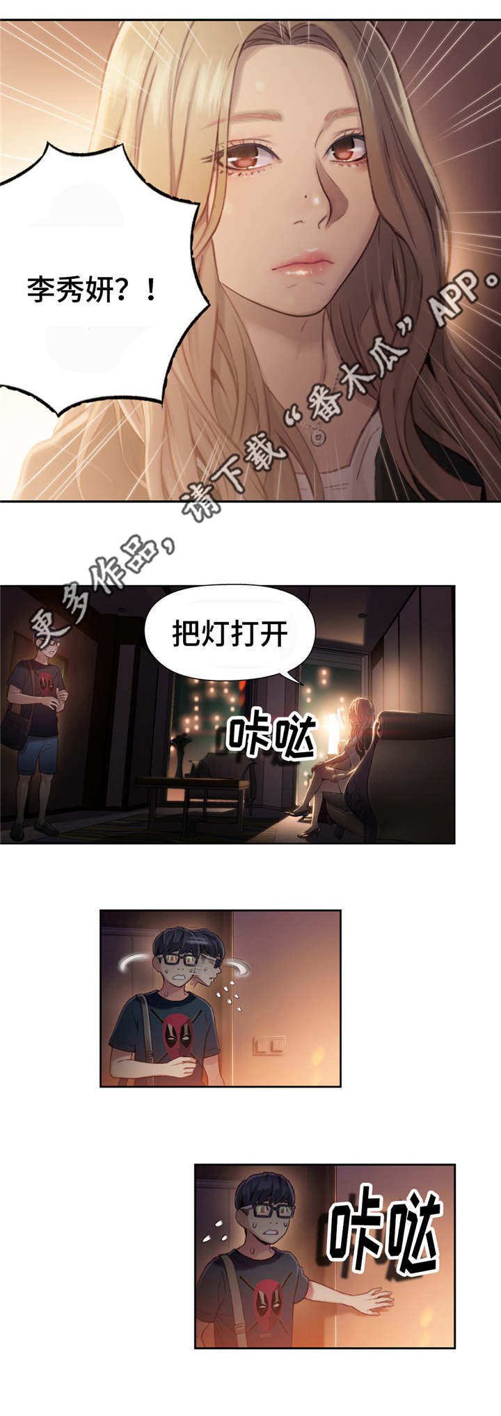 第69章：邀请滚床单
