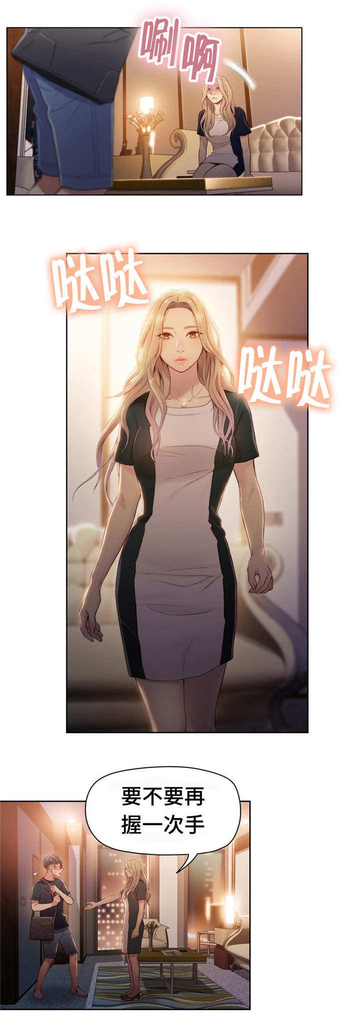 第69章：邀请滚床单