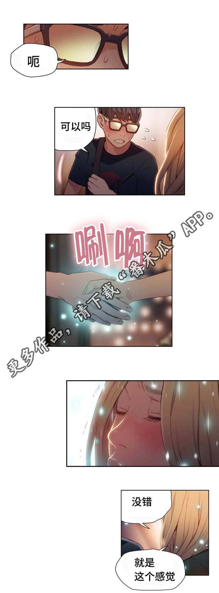 第69章：邀请滚床单