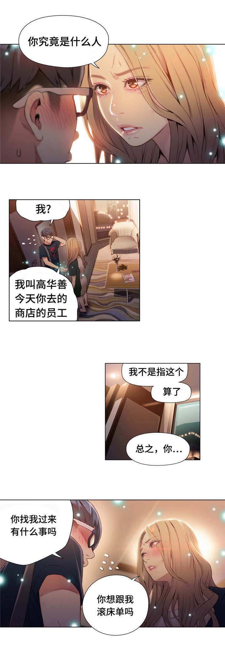 第69章：邀请滚床单