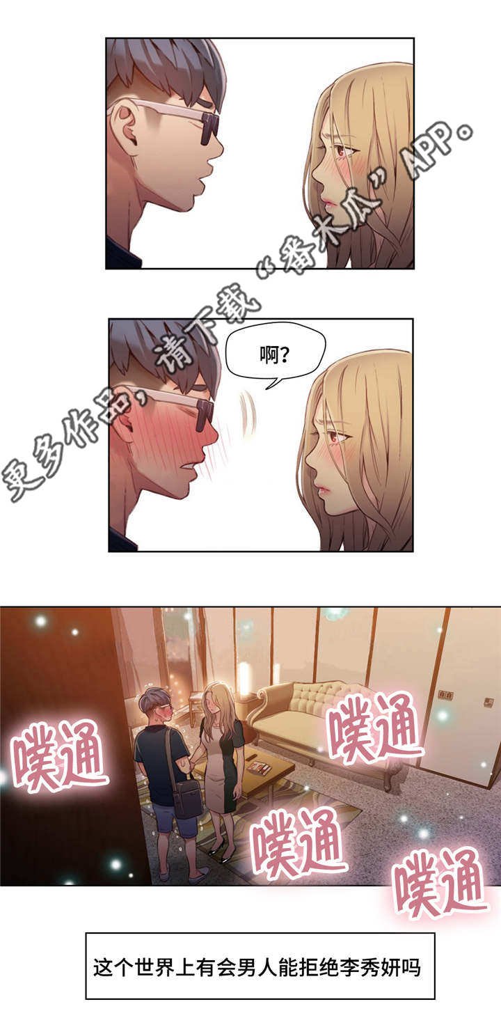 第69章：邀请滚床单