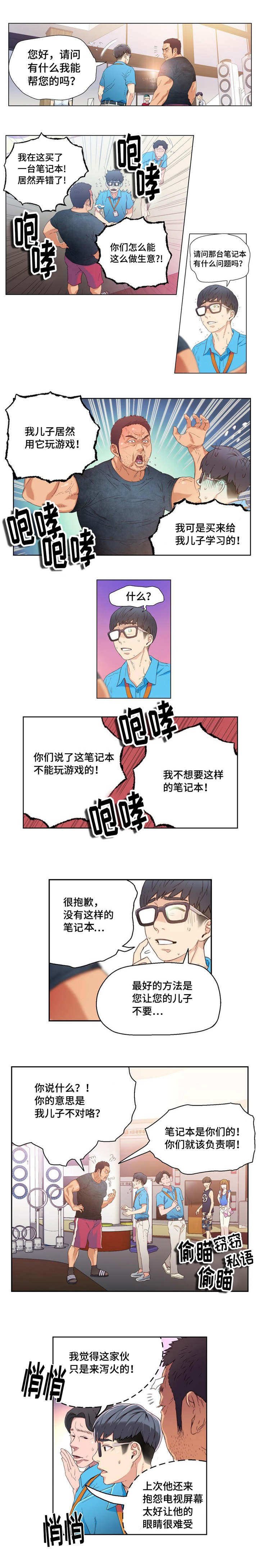 第7章：找茬顾客