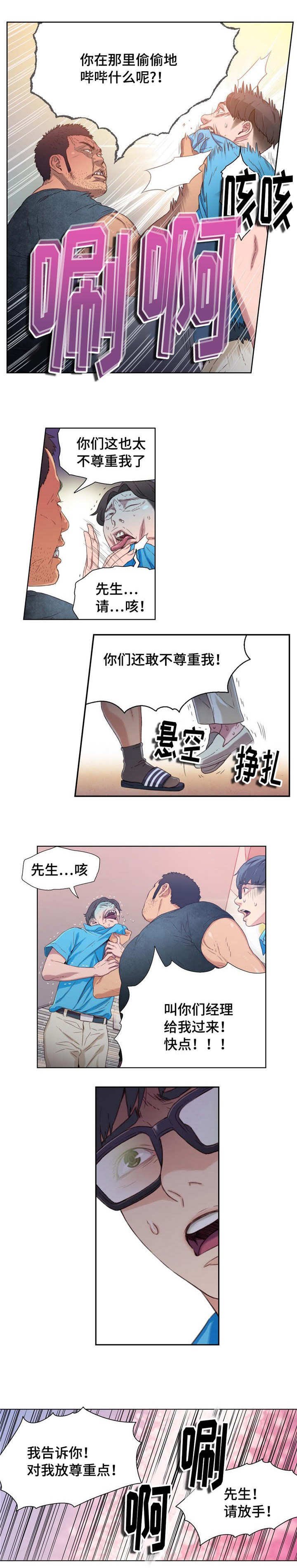 第7章：找茬顾客