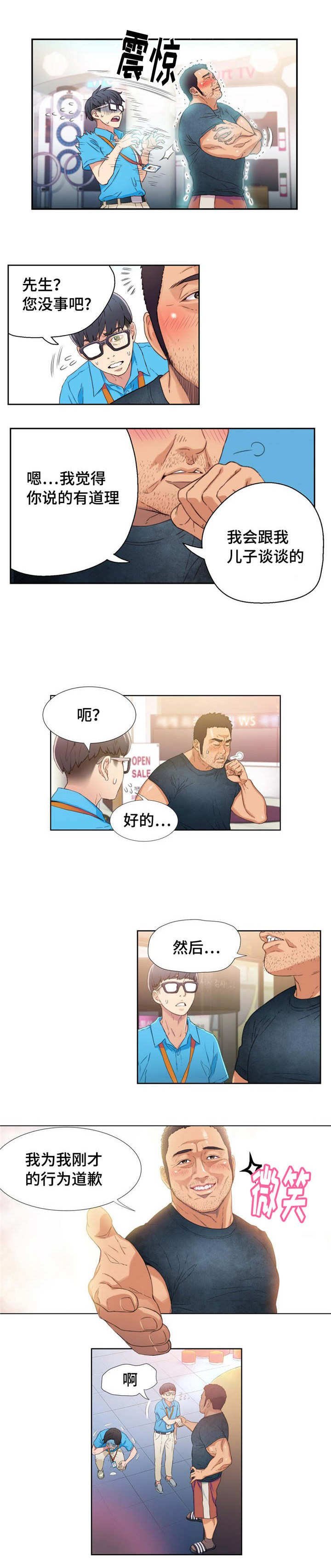 第7章：找茬顾客