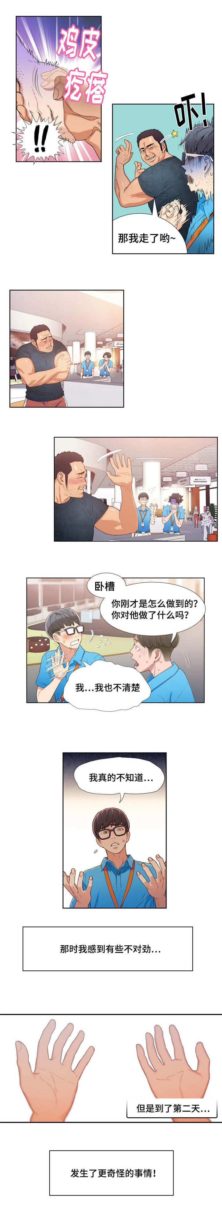 第7章：找茬顾客