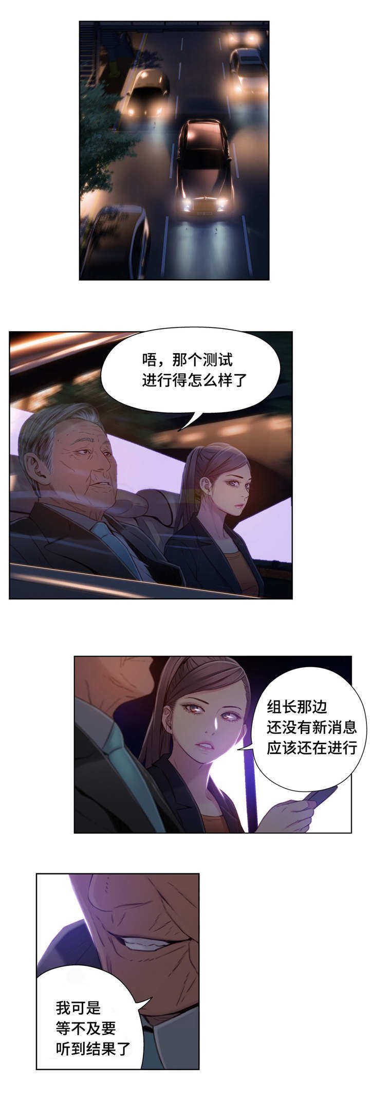 第70章：不为人知的另一面