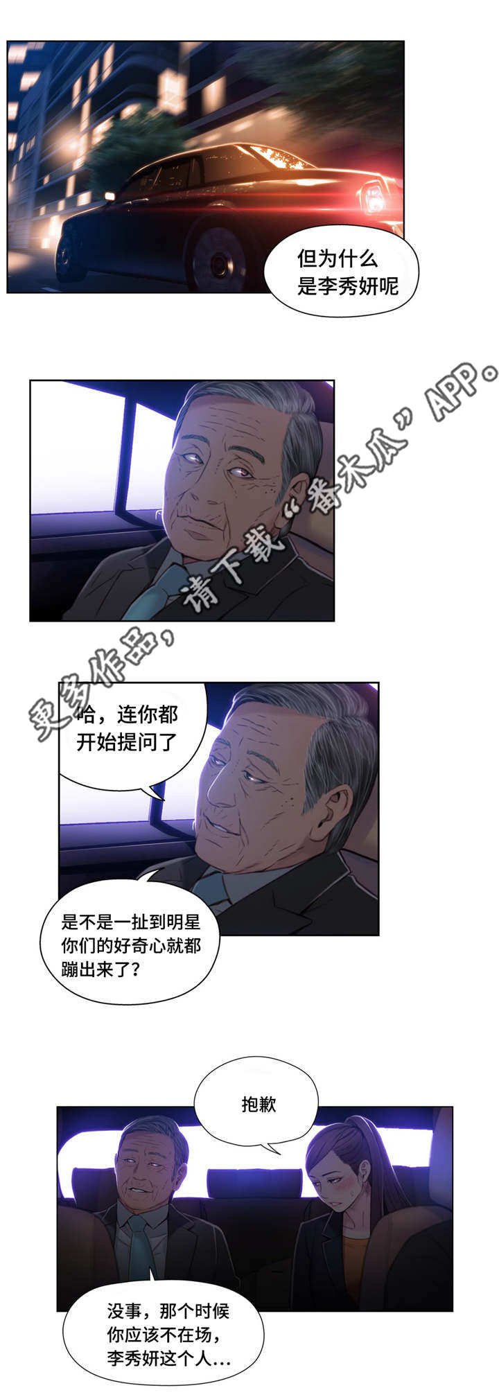 第70章：不为人知的另一面
