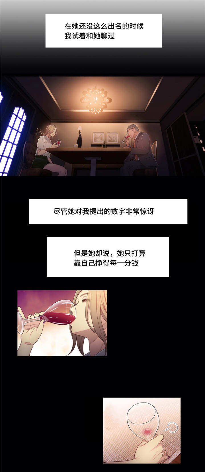 第70章：不为人知的另一面