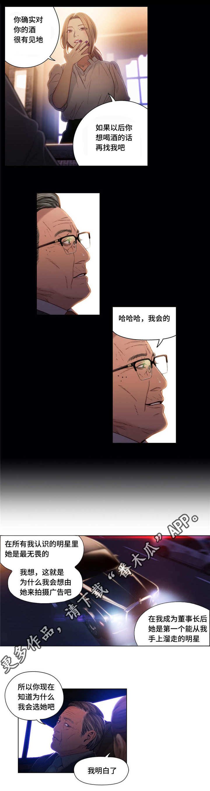 第70章：不为人知的另一面