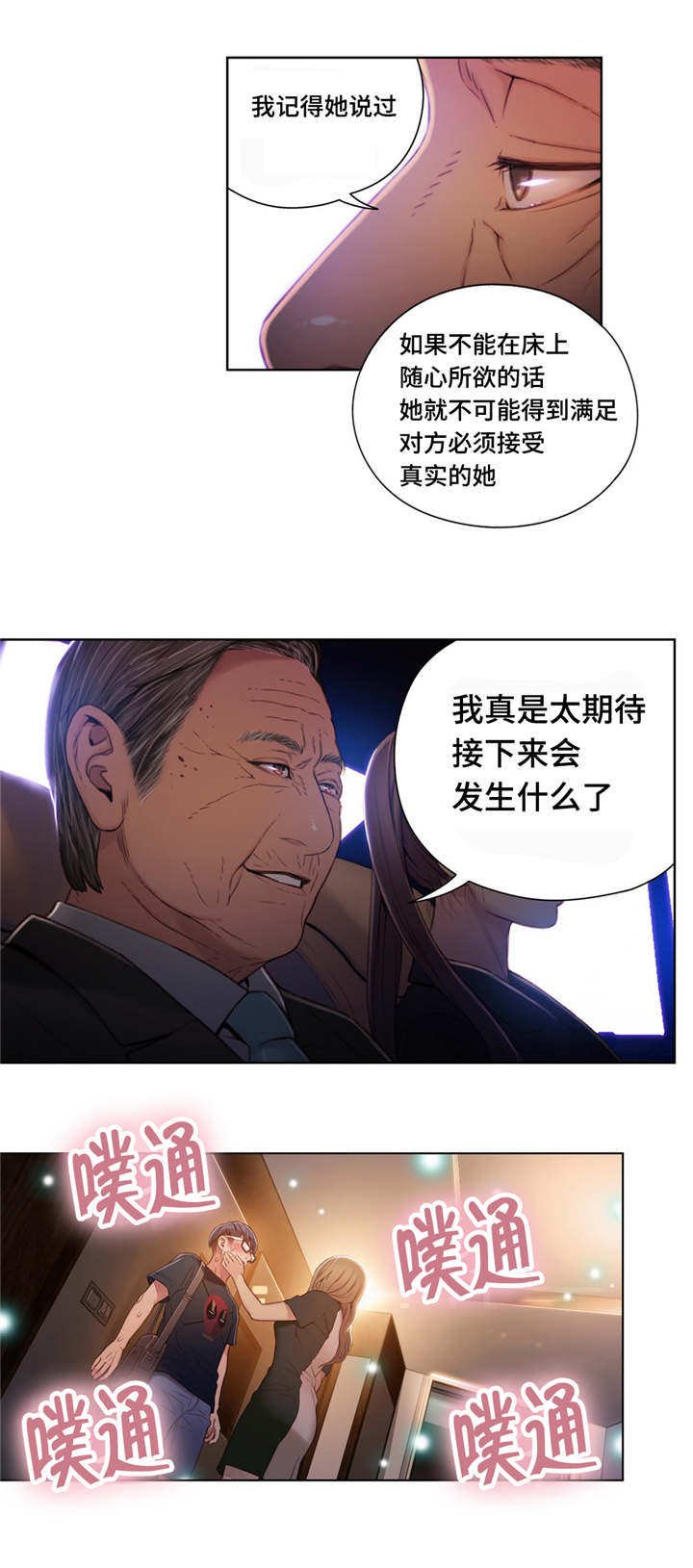 第70章：不为人知的另一面