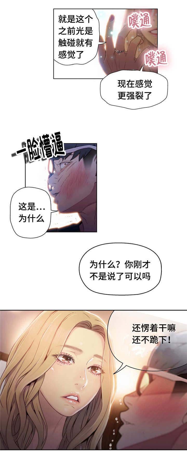 第70章：不为人知的另一面