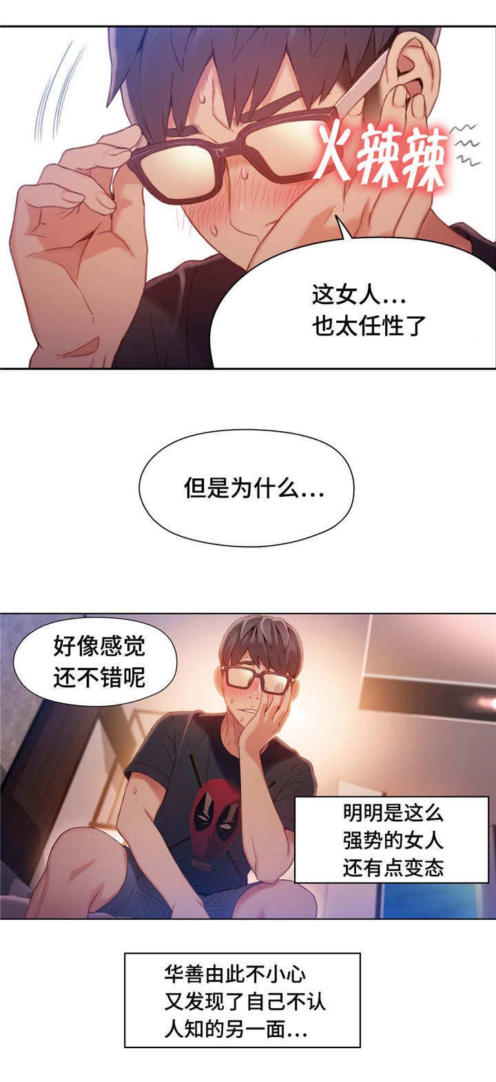 第70章：不为人知的另一面