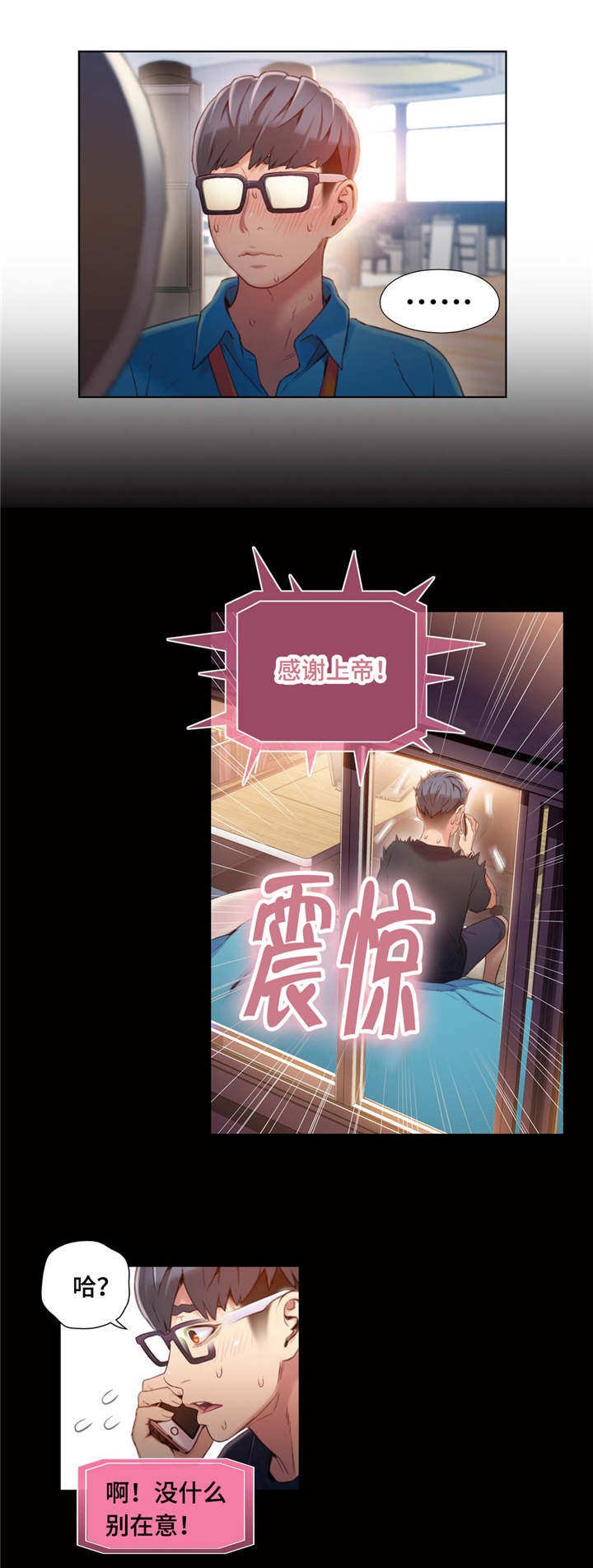 第71章：能力变强