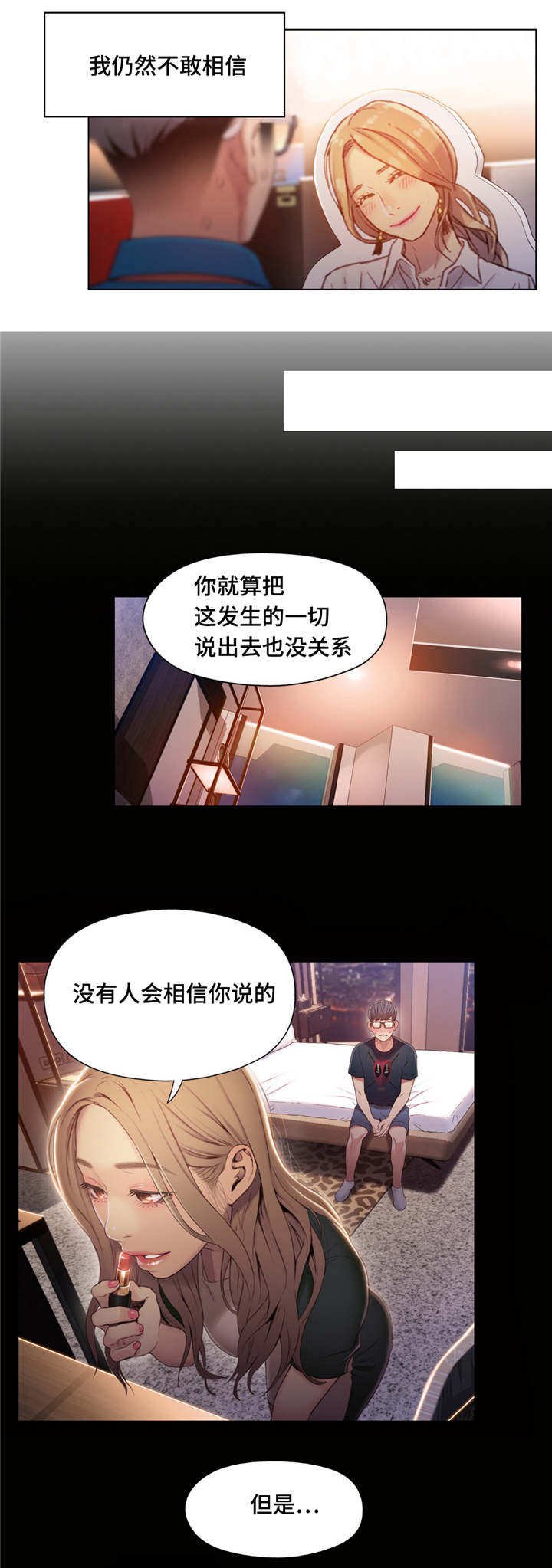 第71章：能力变强