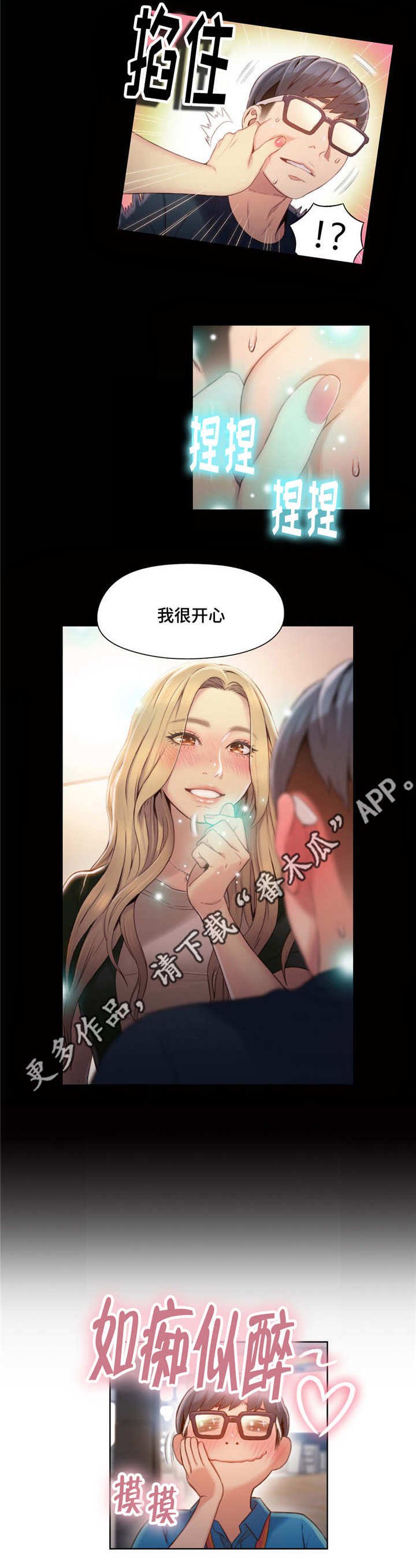 第71章：能力变强