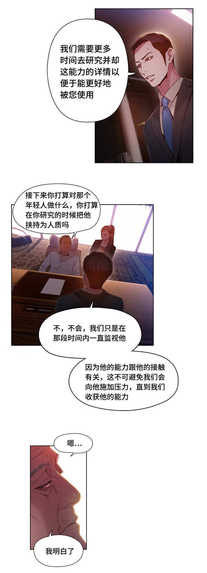 第71章：能力变强