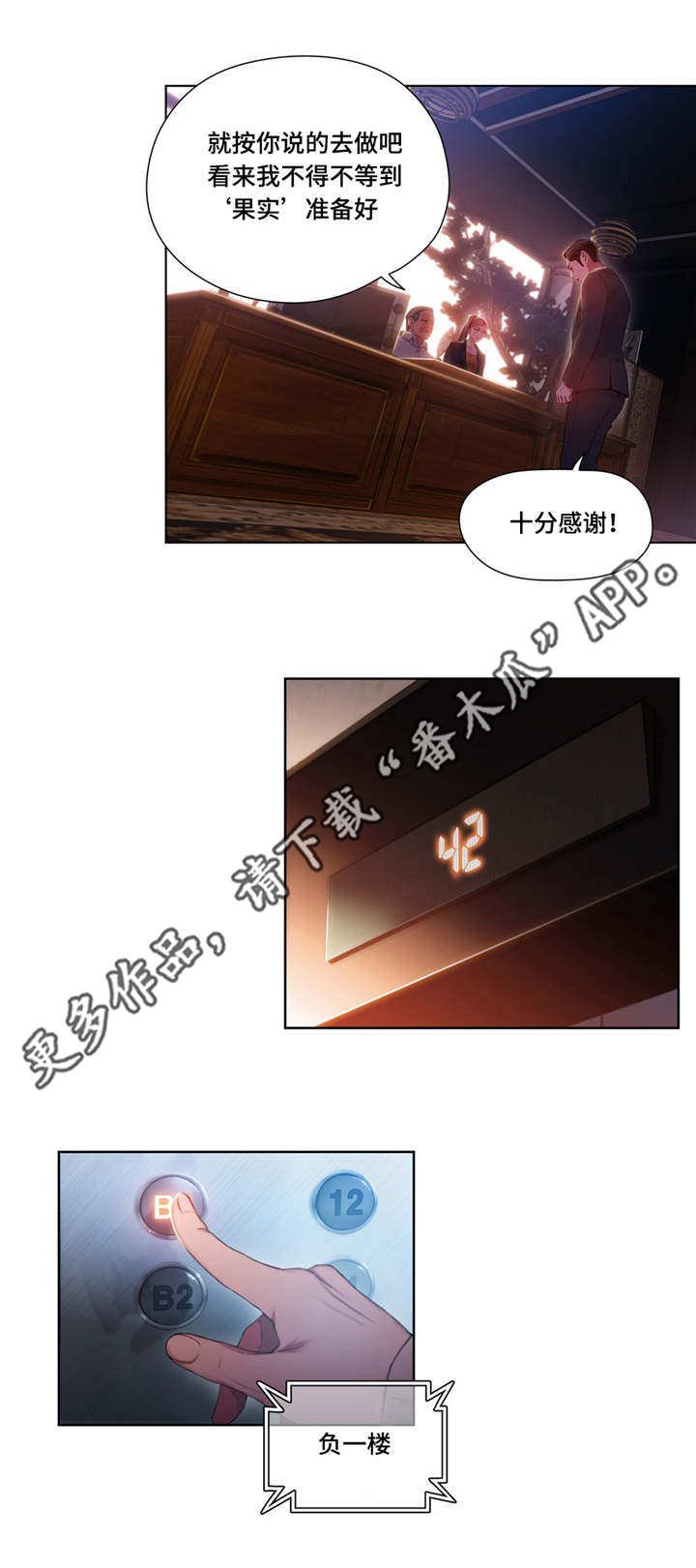 第71章：能力变强