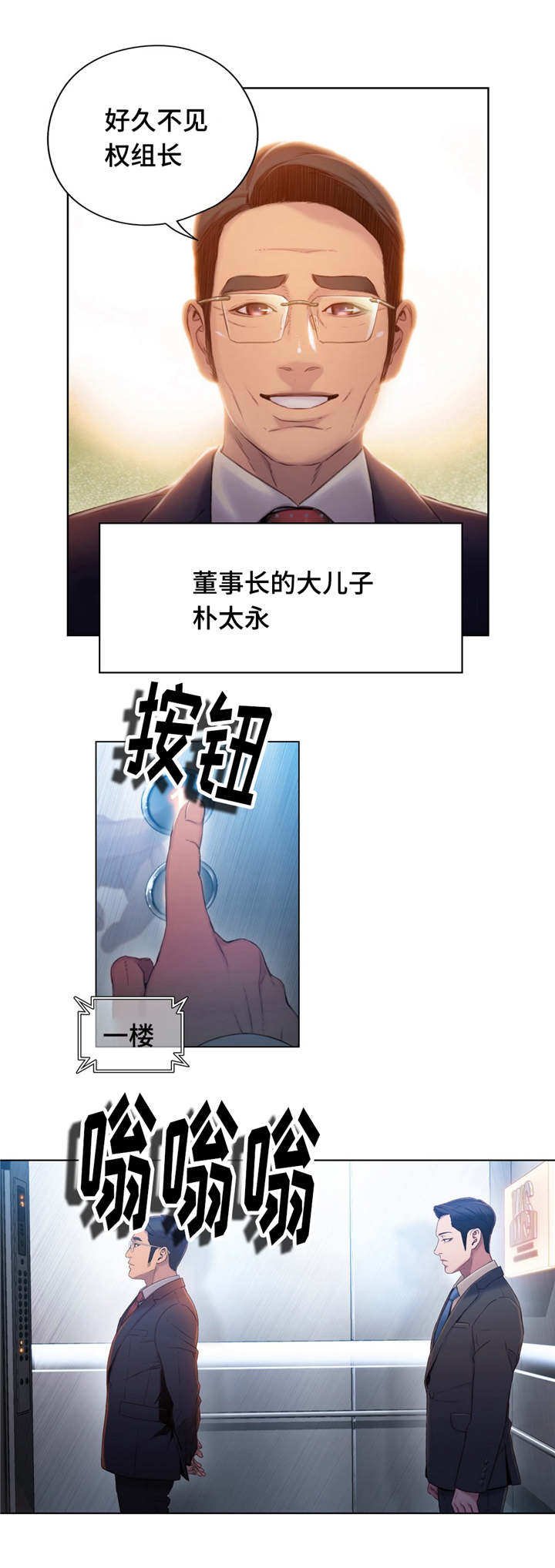 第72章：王子