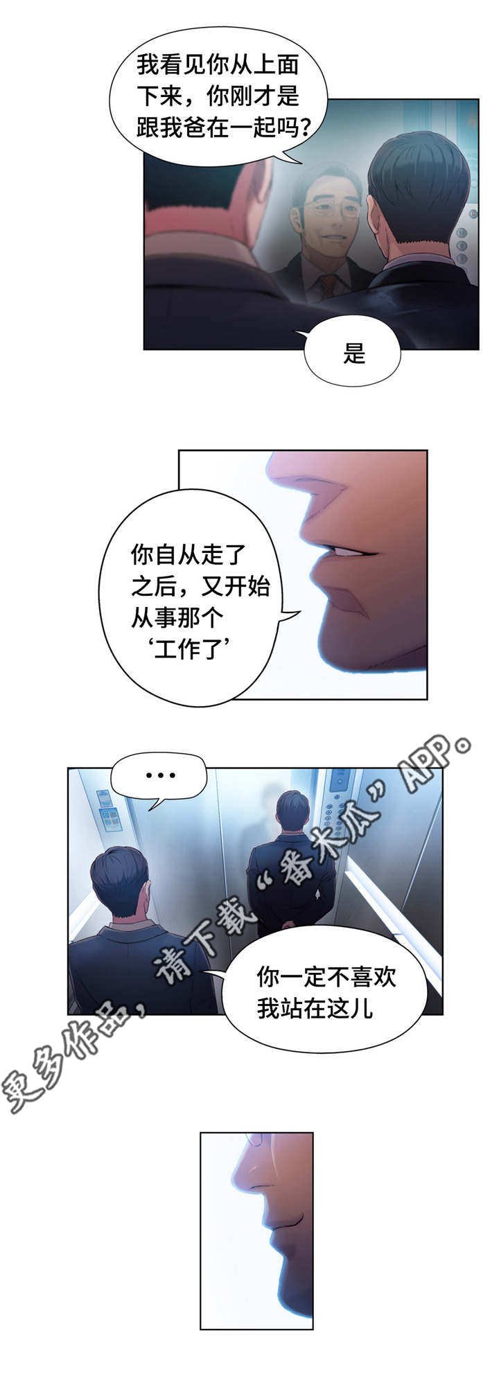 第72章：王子