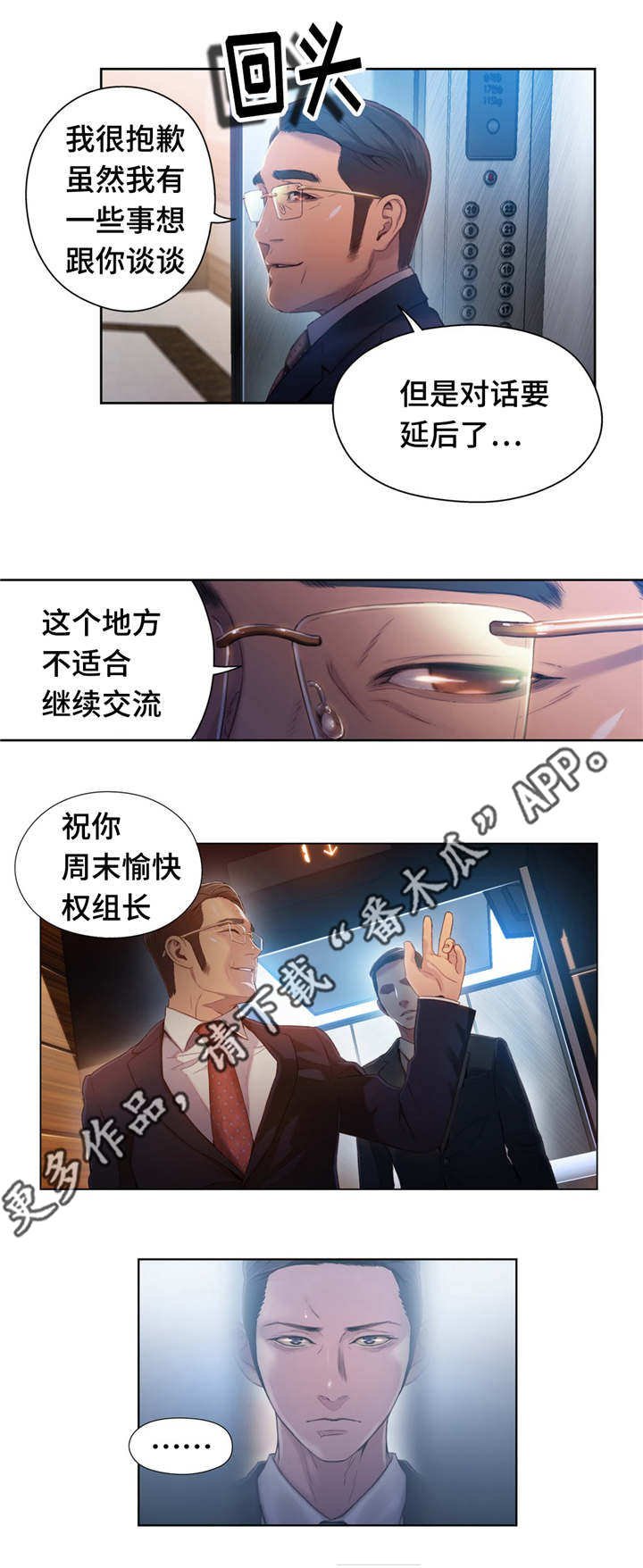 第72章：王子