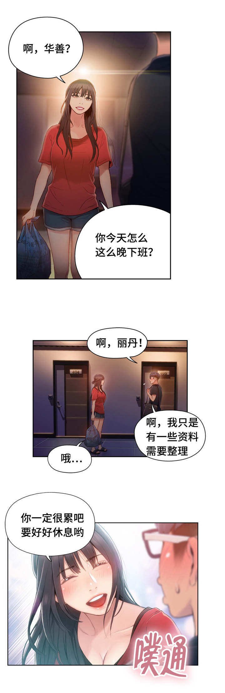 第72章：王子