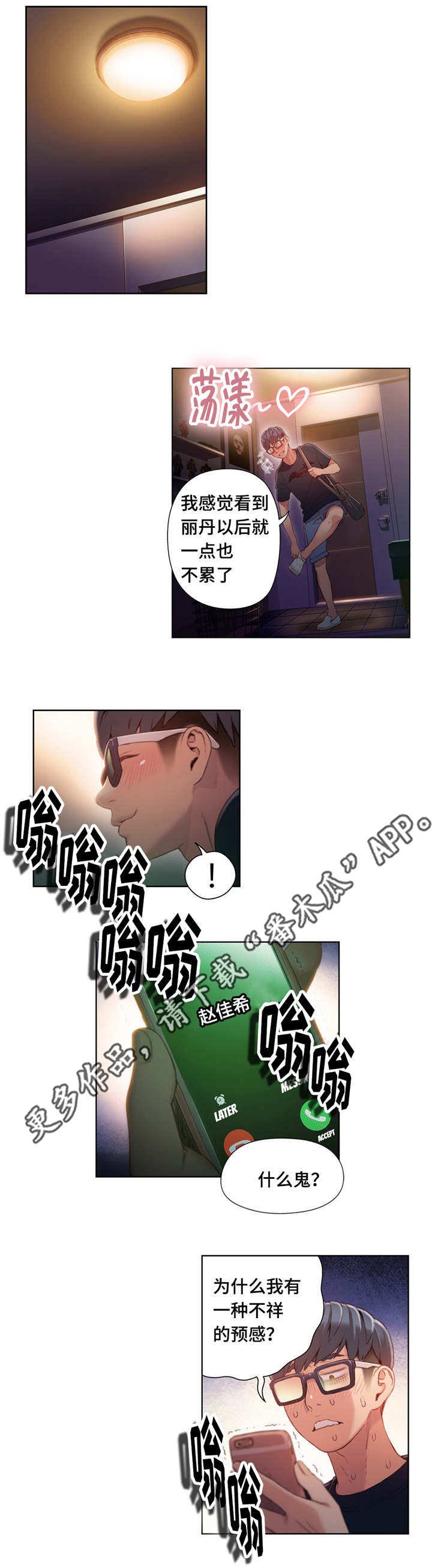 第72章：王子