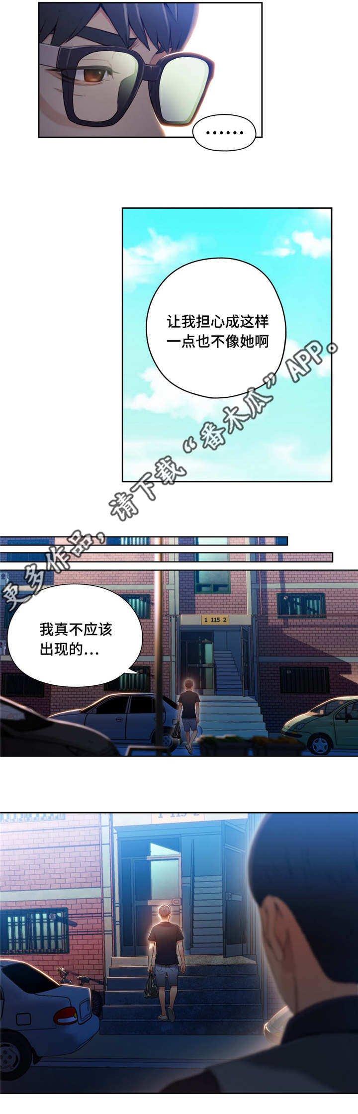 第73章：求助