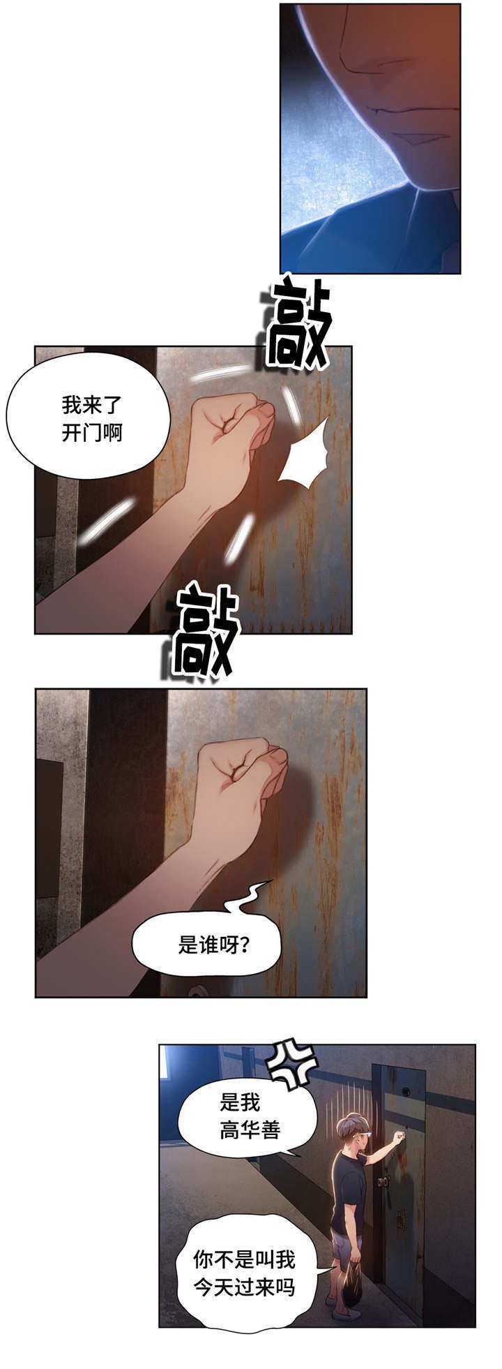 第73章：求助