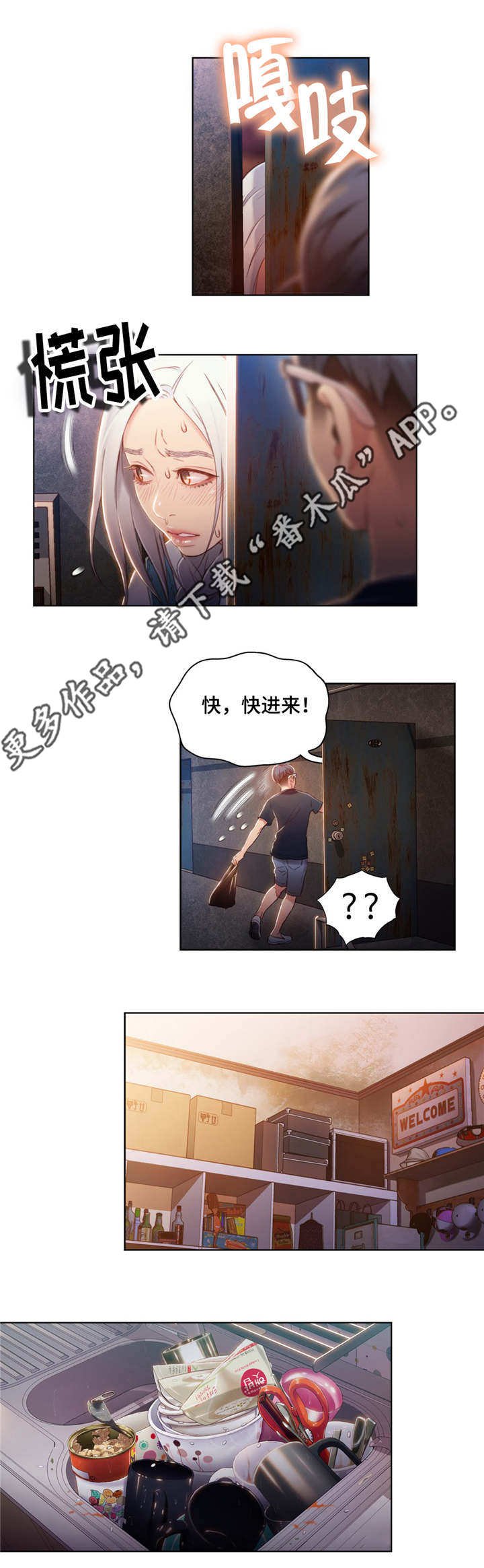 第73章：求助