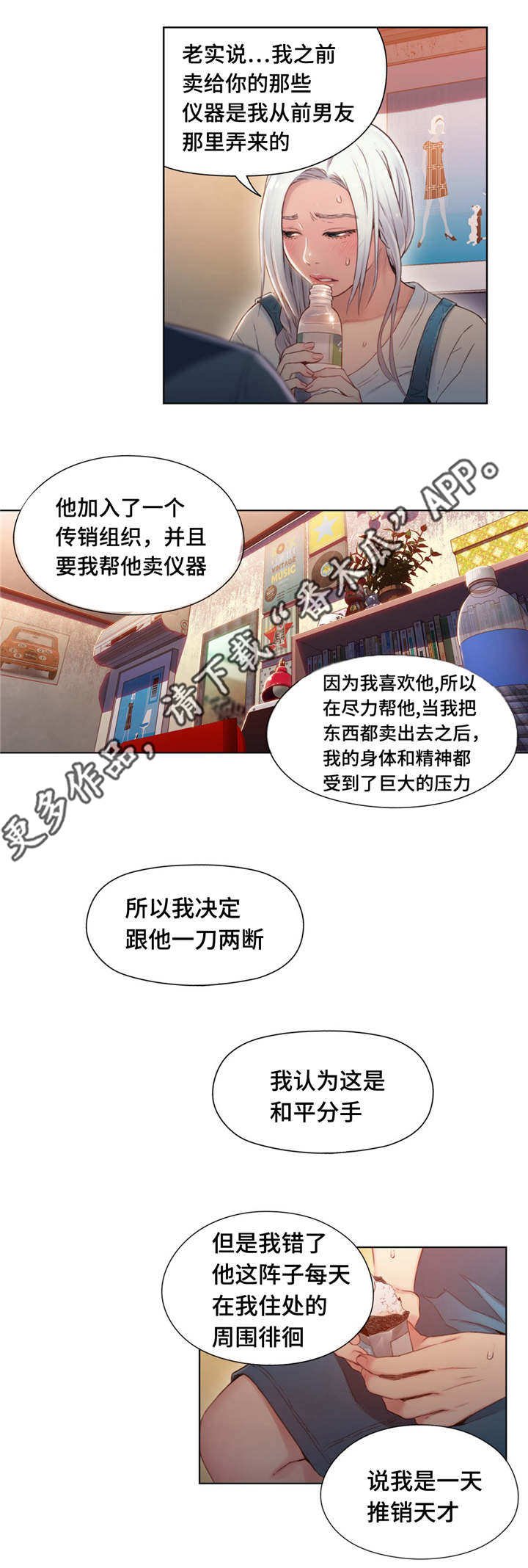 第73章：求助