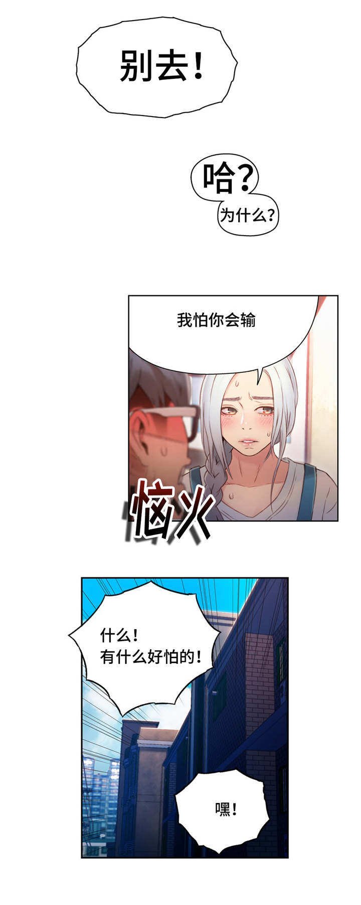第73章：求助