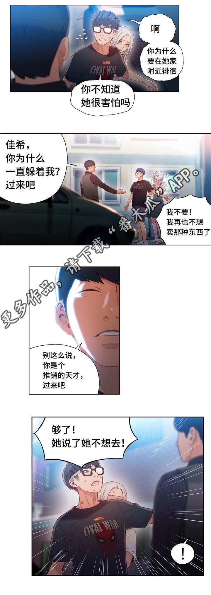第74章：能力的用法