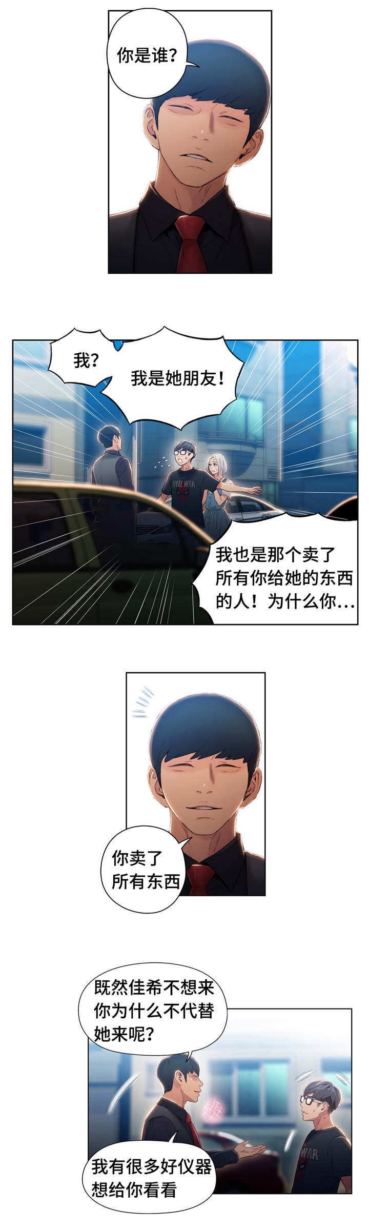 第74章：能力的用法