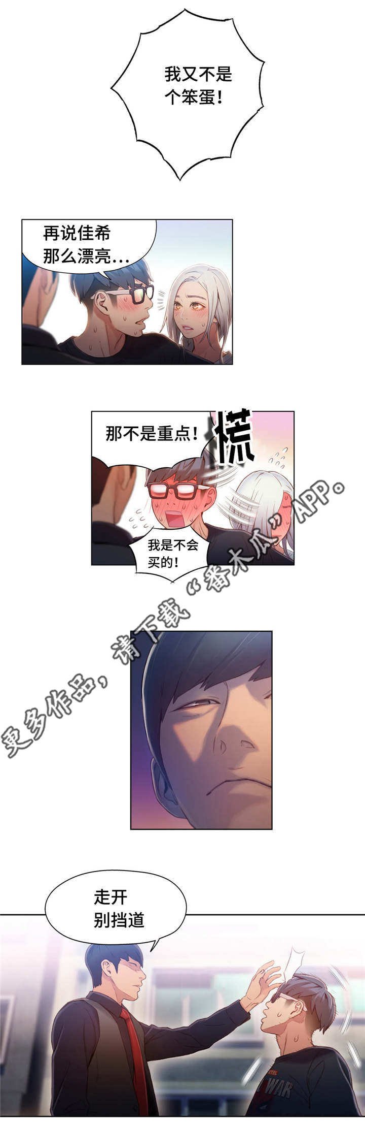 第74章：能力的用法