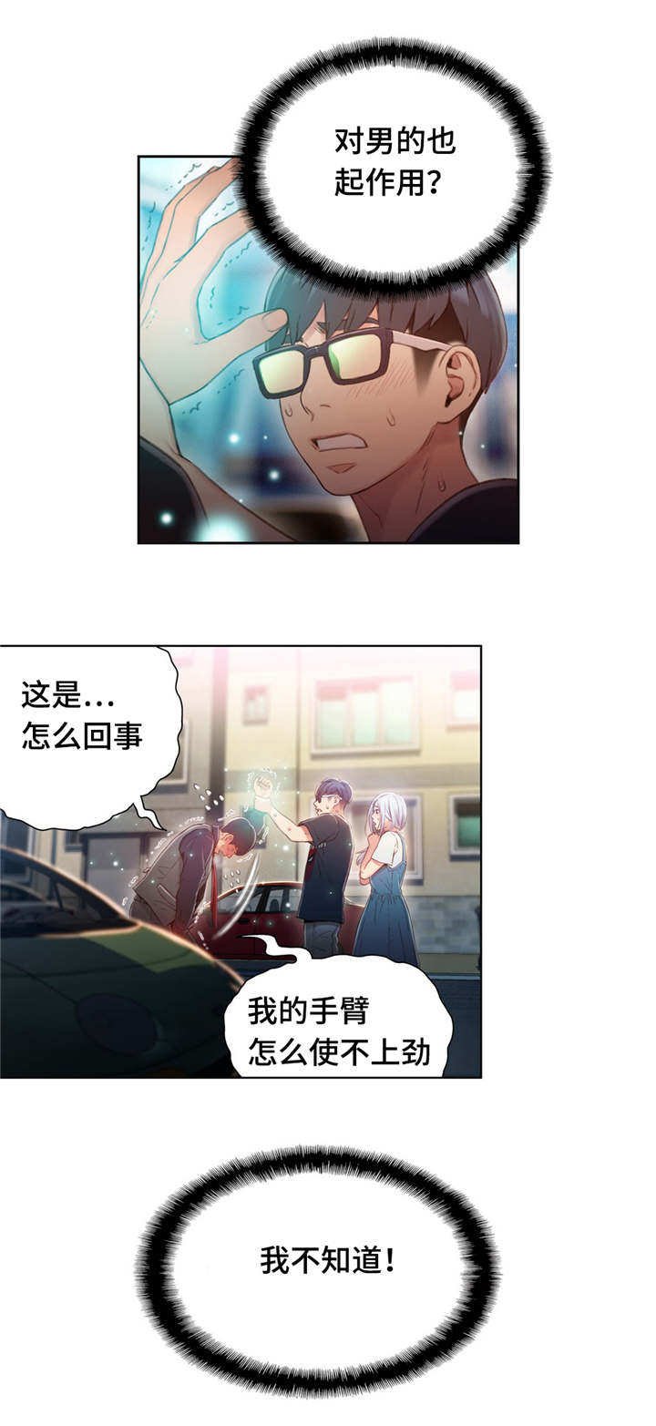 第74章：能力的用法