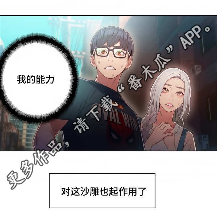第74章：能力的用法