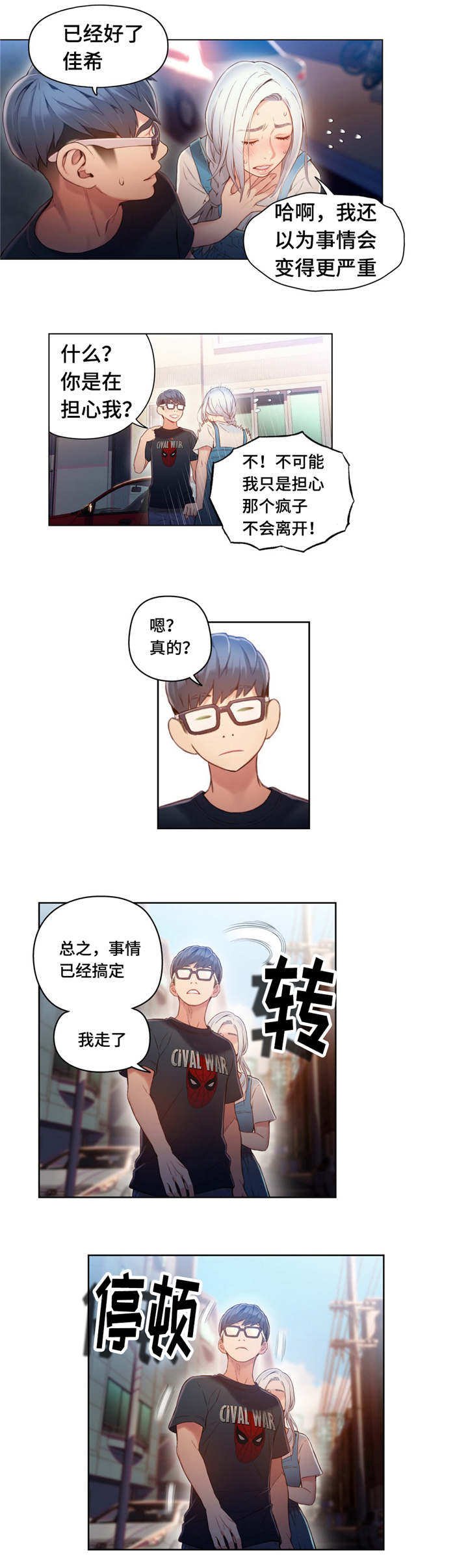 第75章：解决