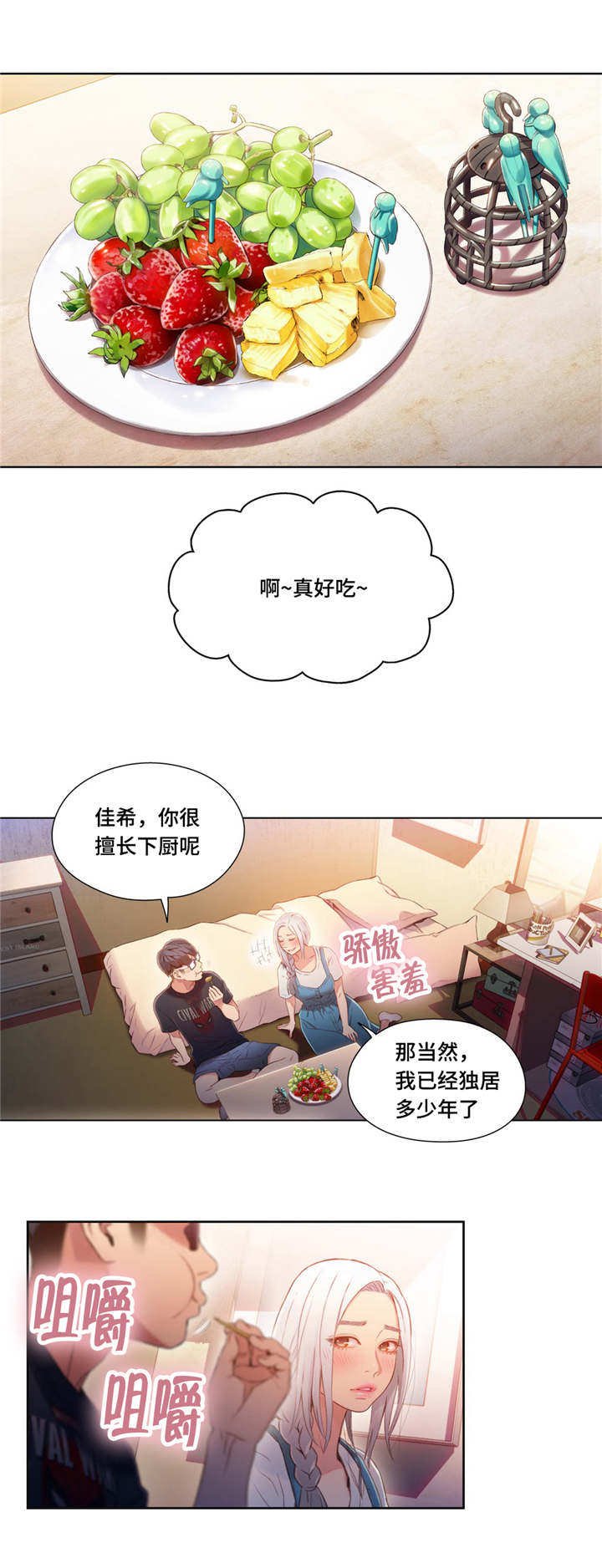 第75章：解决