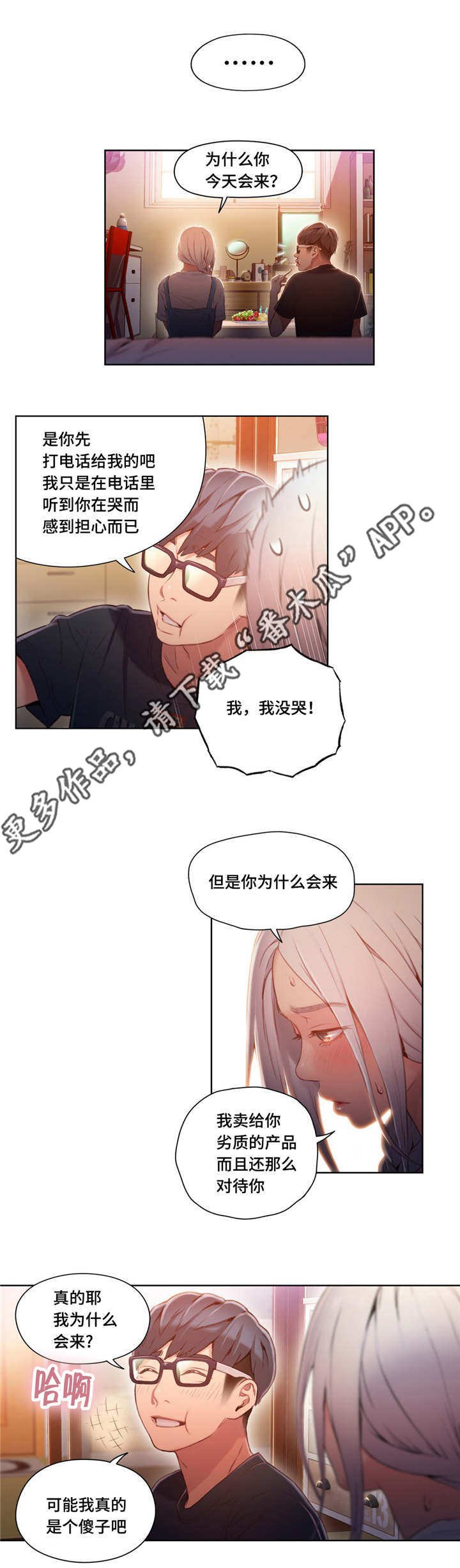 第75章：解决
