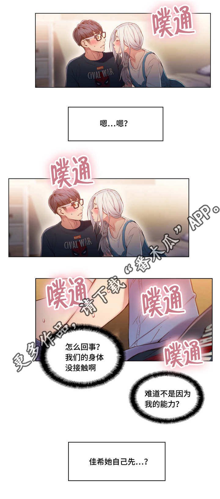 第76章：笨蛋