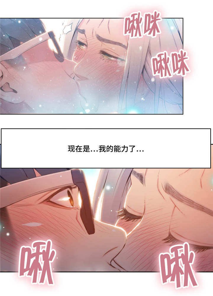 第76章：笨蛋