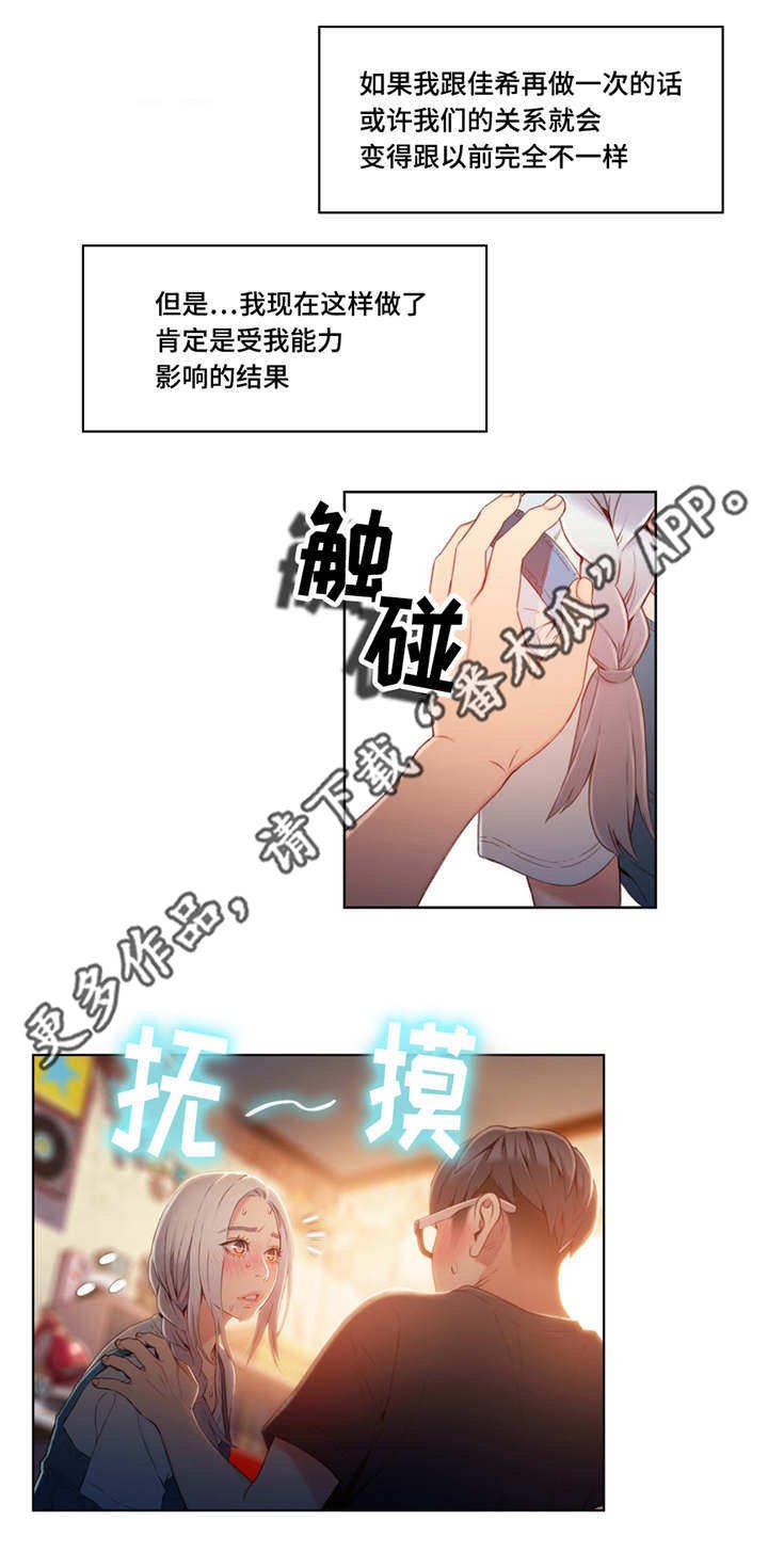 第76章：笨蛋