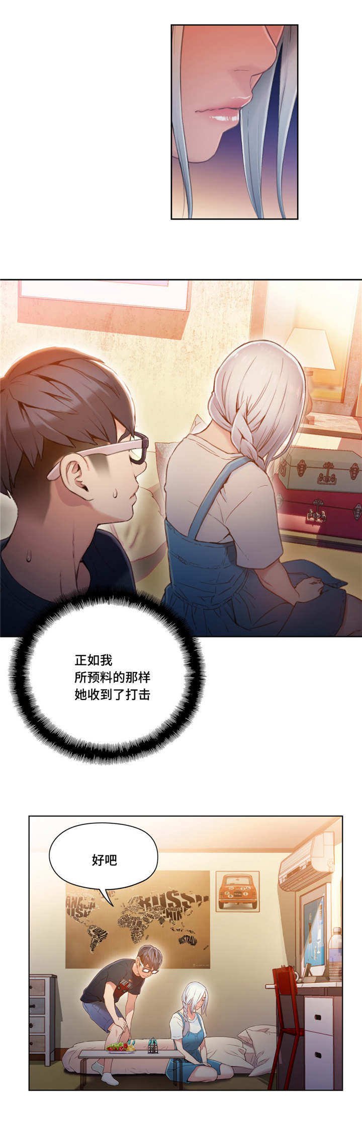 第76章：笨蛋