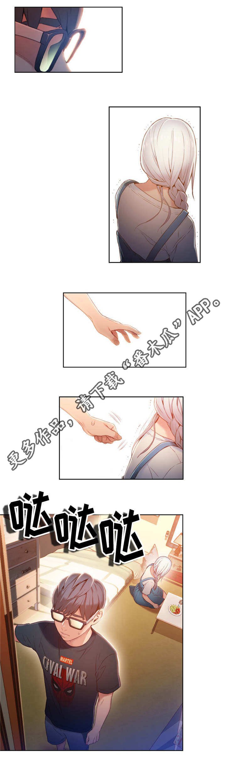 第76章：笨蛋